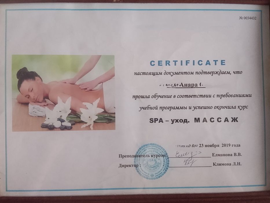 Профессиональный массаж — здоровье
Меди