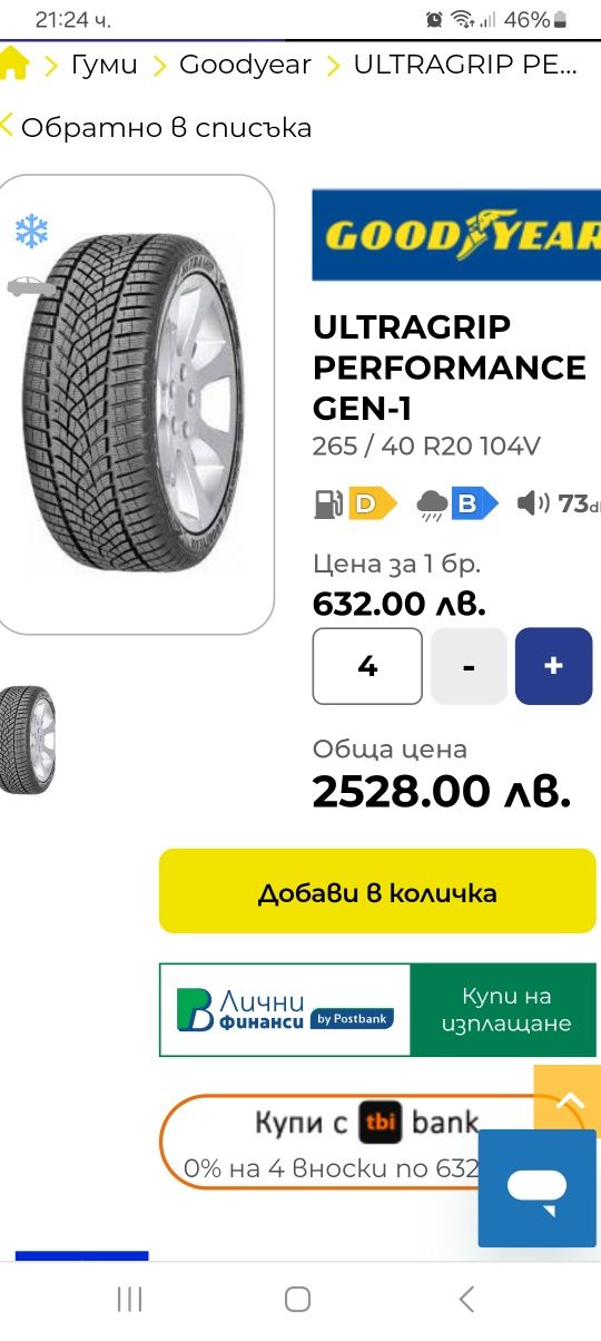 265/40R20 104V 4бр.GOODYEAR (AO) Неразличими от НОВИ