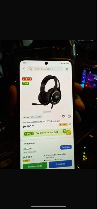 Игровые наушники