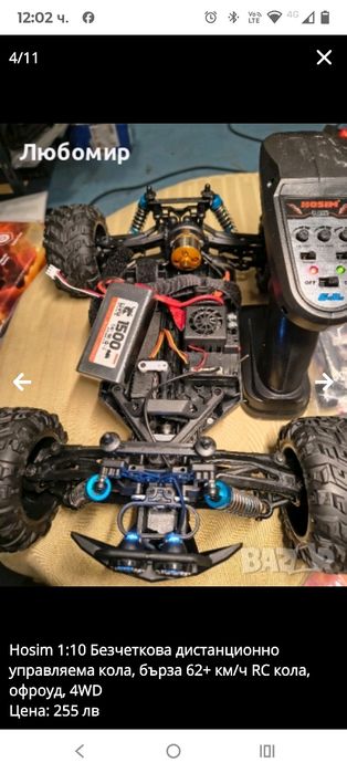 Hosim 1:10 Безчеткова дистанционно управляема кола, бърза 62+ км/ч RC