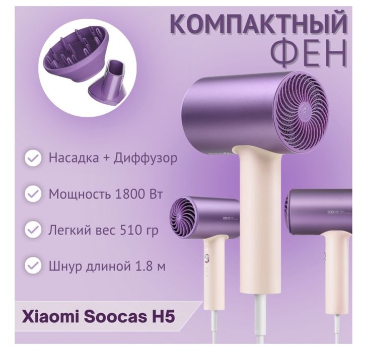 Продам фен xiaomi