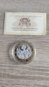 Български юбилейни монети -  140 години Българска екзархия и др.