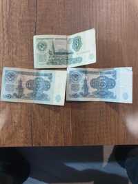 Три банкноти руски рубли от 1961г