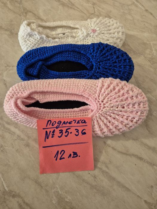 Ръчно плетени терлици с подметка