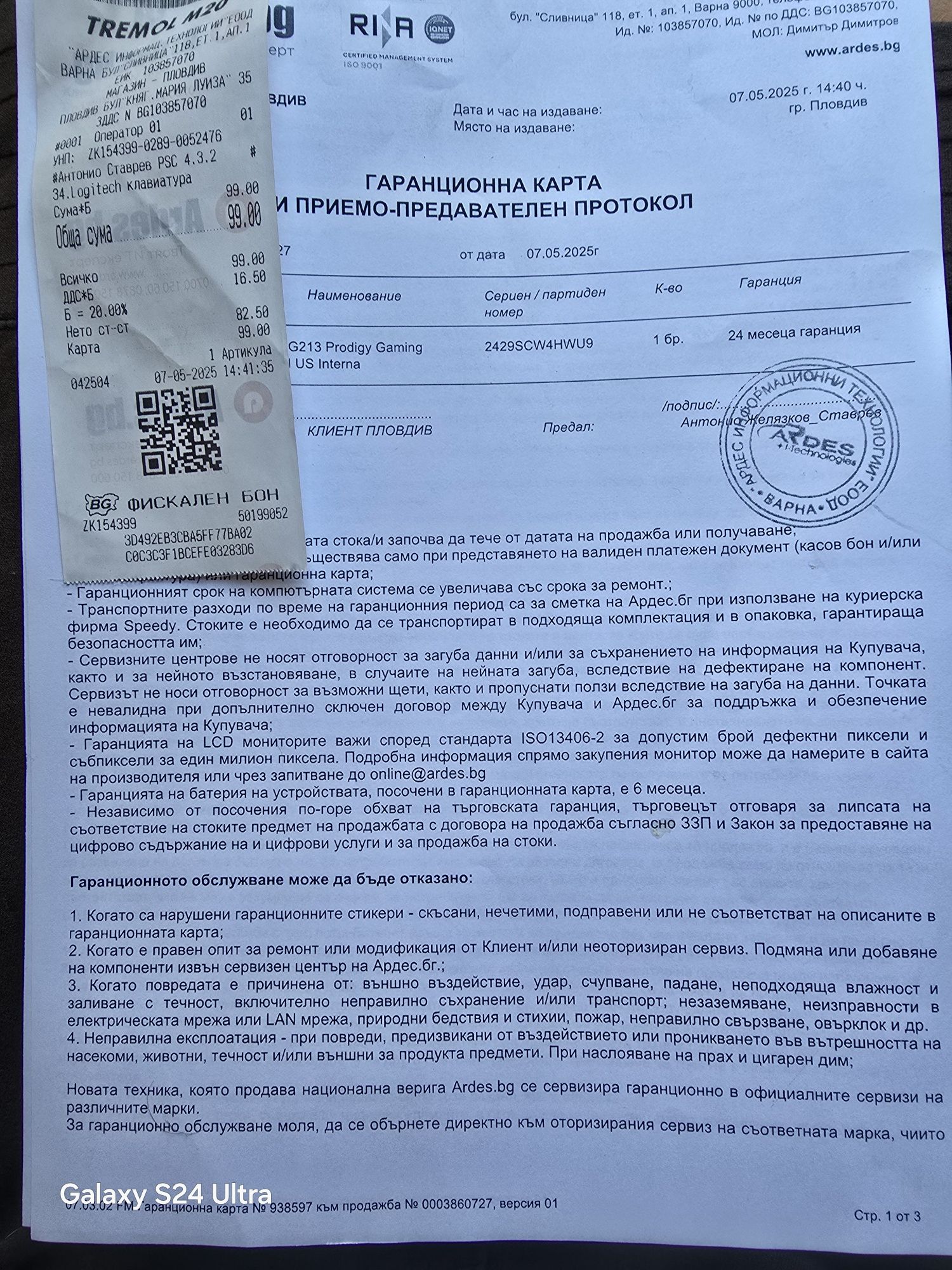 Клавиатура Logitech G213