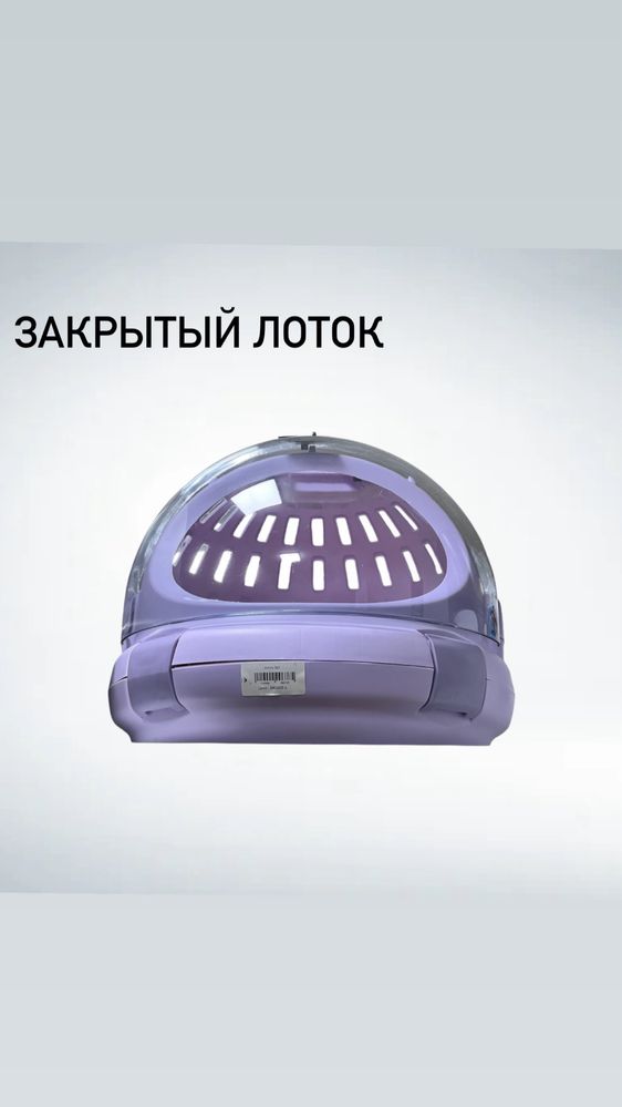 Лоток для кошек.