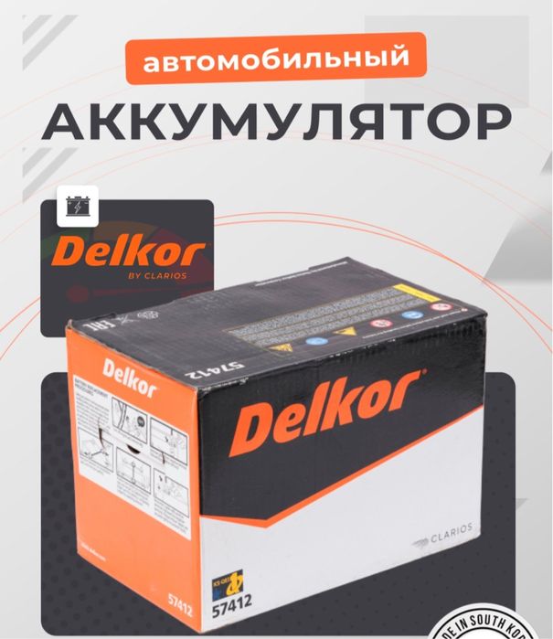 Akkumlaytor Gentea kamaz isuzu malibu monza byd Kia jetour onix  cobal