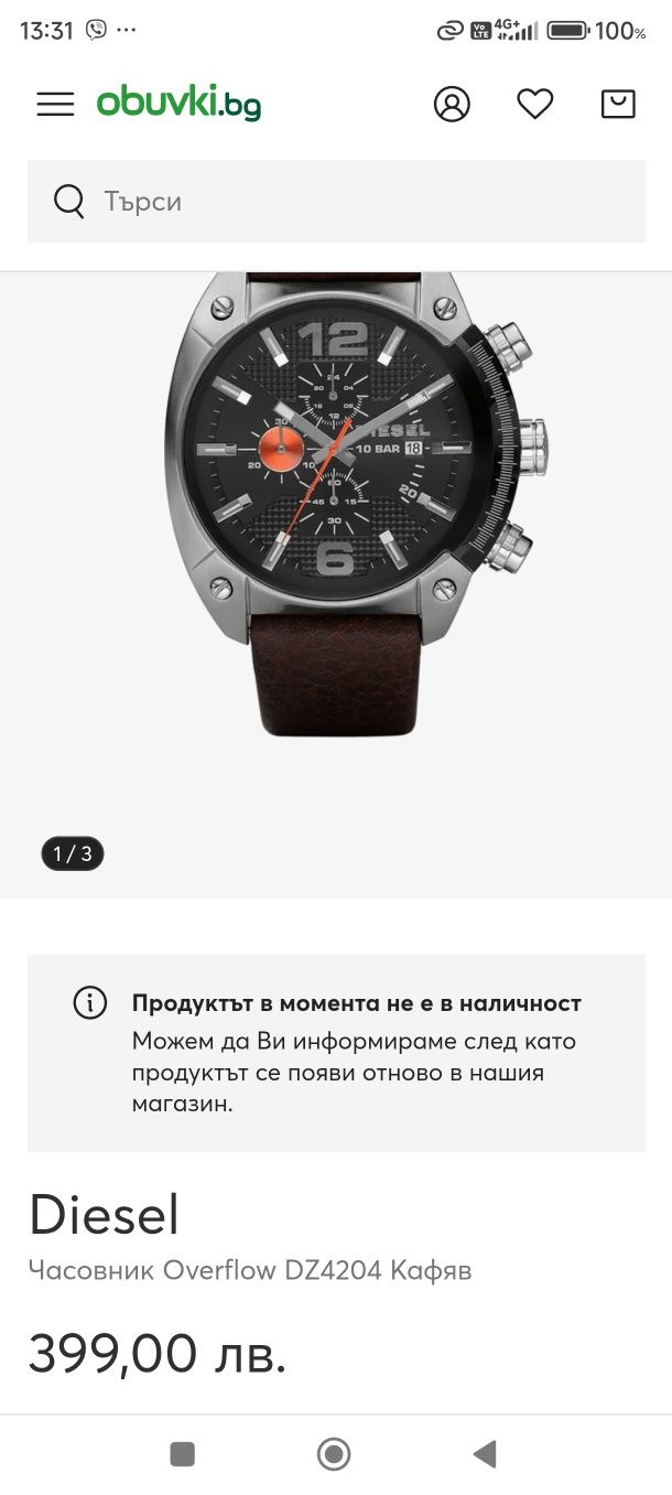 Мъжки часовник Diezel model dz-4204