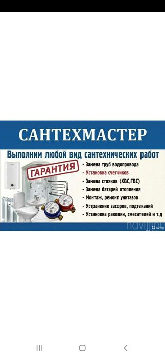 Сантехника  любой сложности контроль качество