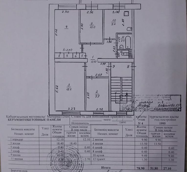 Продам 4-х ком. 11-19