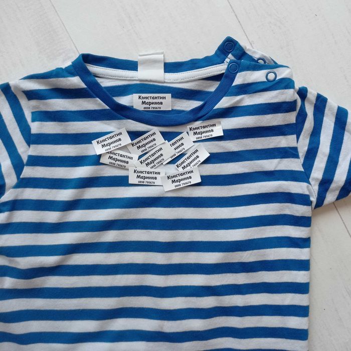 Етикети за дрехи за детска градина и ясла