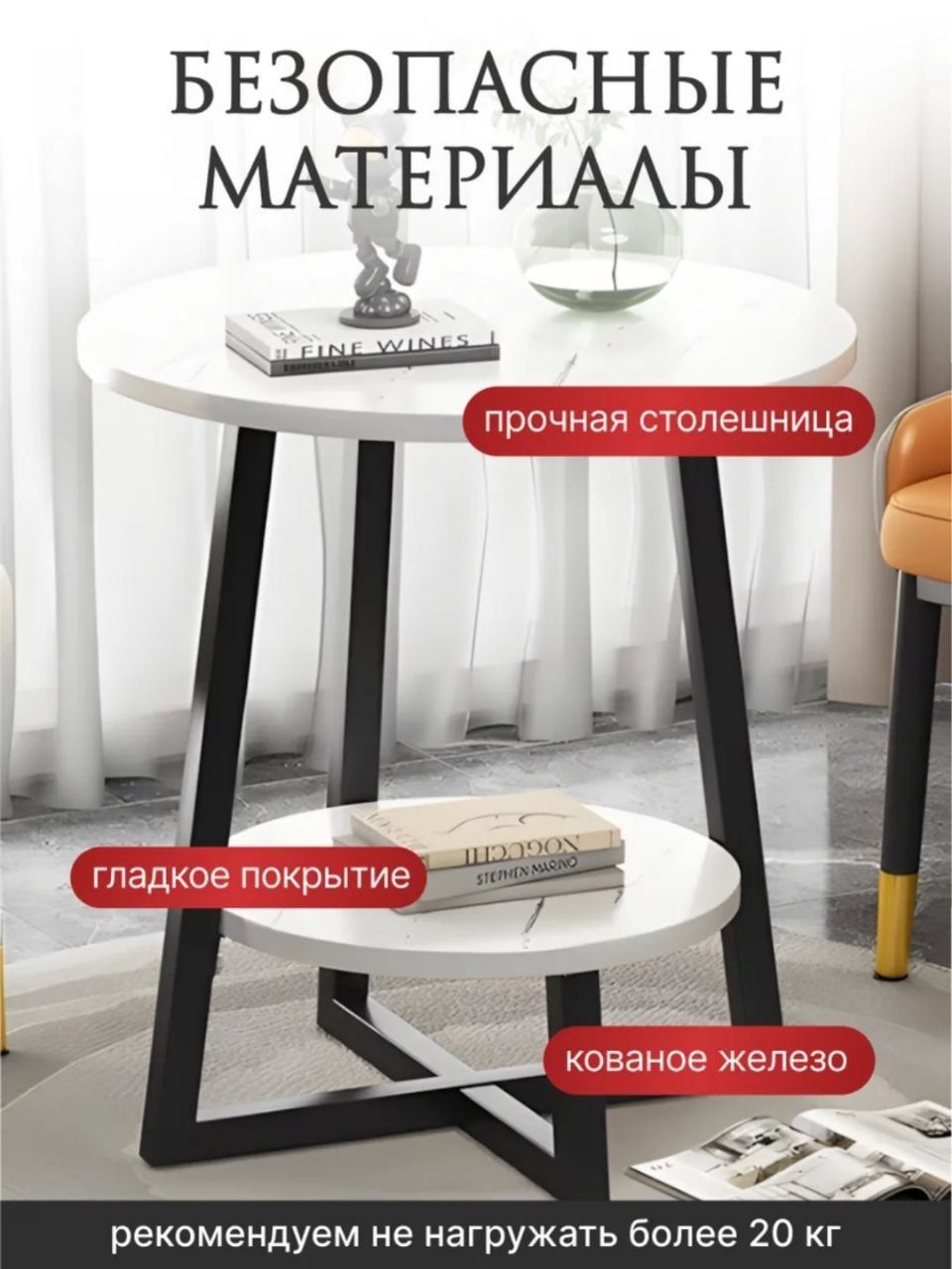 Столик журнальный, Новый.