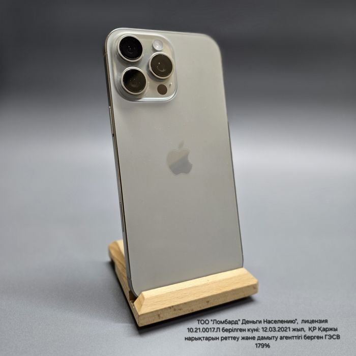 Apple iPhone 16Pro Max 256Gb(Риддер781642)Гоголя 39б