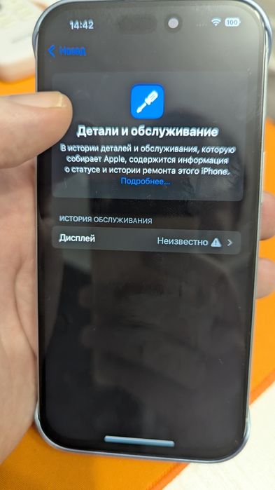 Iphone 15. Пишите отвечу только на сообщения. читайте описание.