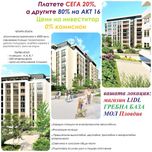 2-стаен в Пловдив-Смирненски площ 75 цена 101385