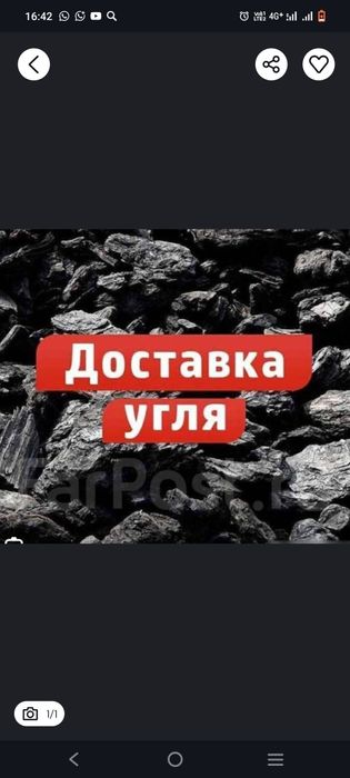 Доставка Угля ЗИЛ самосвал Уголь