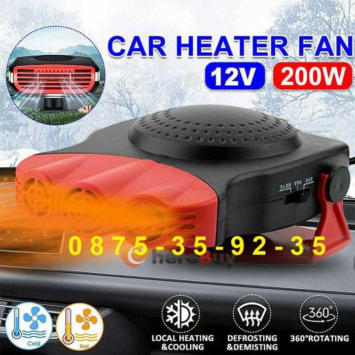 200W!!! Качествена Печка Духалка 12V Парно за кола автомобил Отоплител