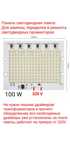 100w ватт LED лампы лед лампочка лёд чип для прожектор светодиодный