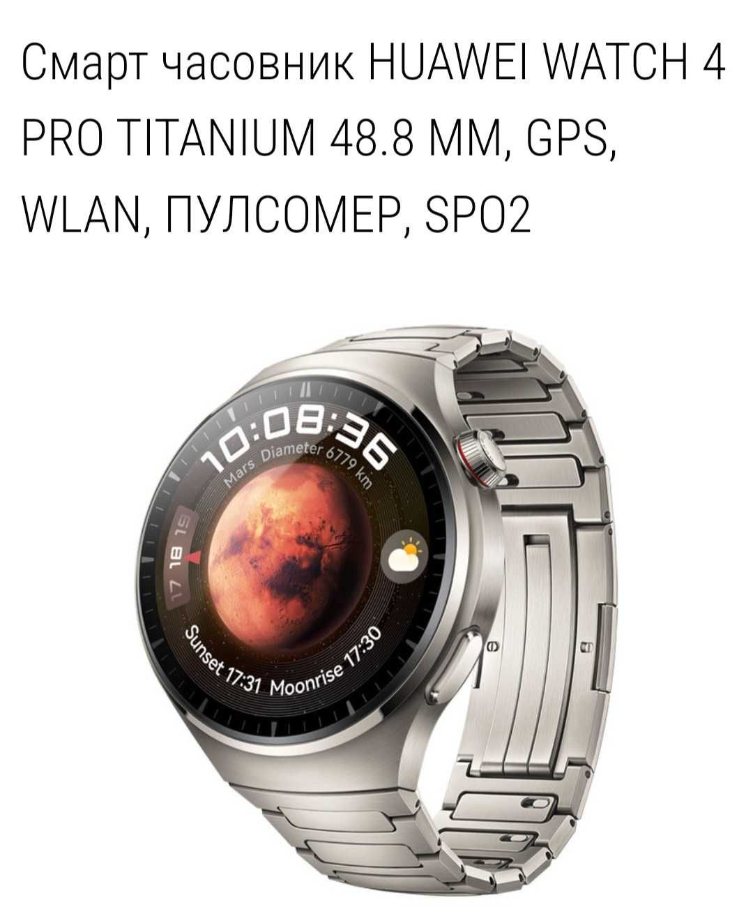 Huawei watch 4 pro titanium