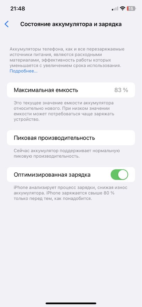 Срочно iPhone xr только сегодня продаю