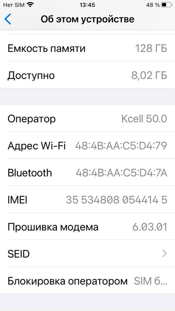 Iphone 7 Plus б/у