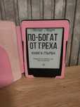 Kindle Glare 6 WiFi, 7th Gen, Черен + Калъф