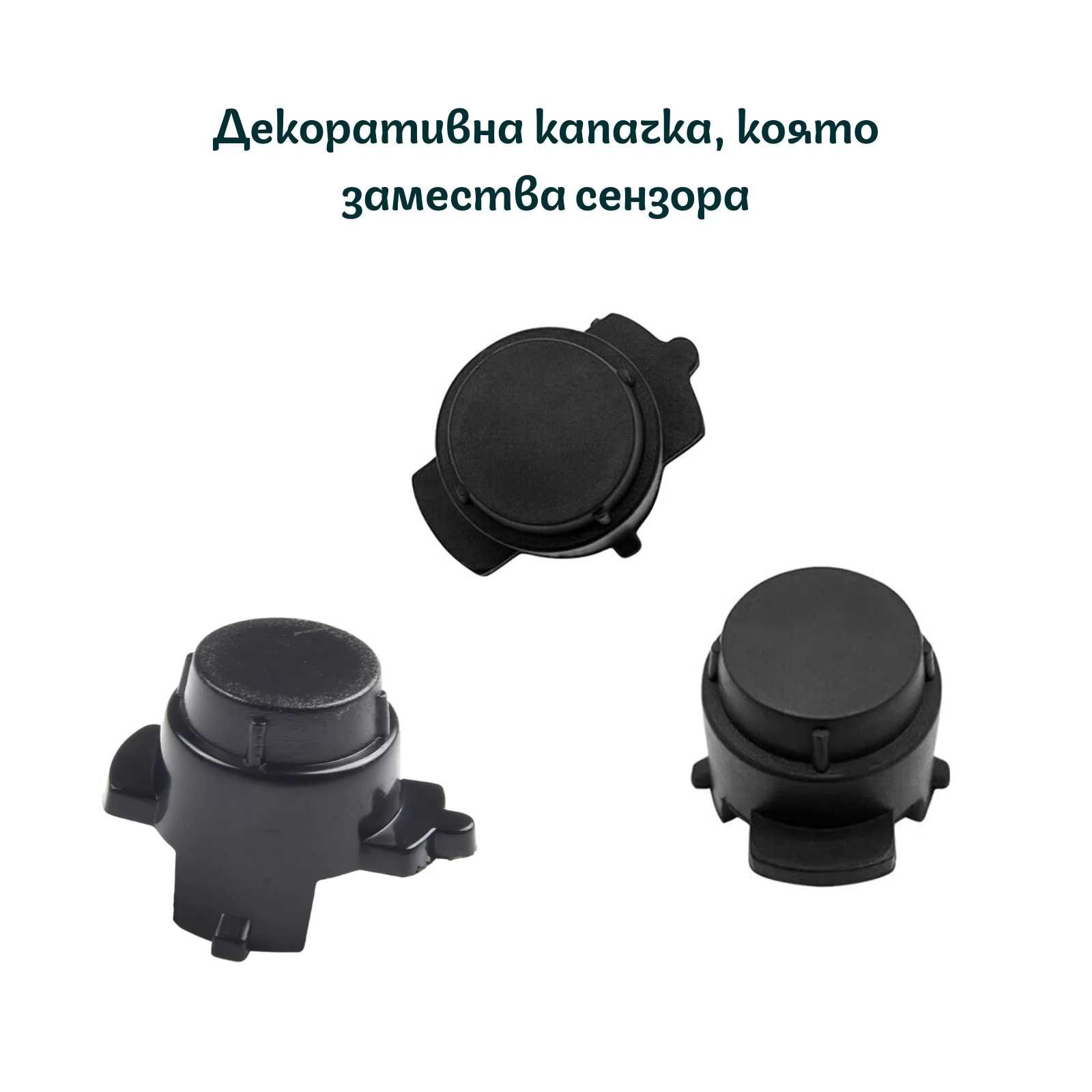 НОВИ PDC Сензор и Букса за Парктроник BMW E81 E82 E88 E90 E91 E92