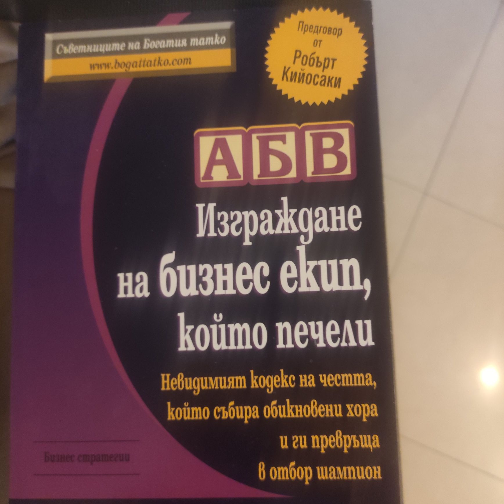 Комплект Помагала, речници и др. 18 бр за 35 лв