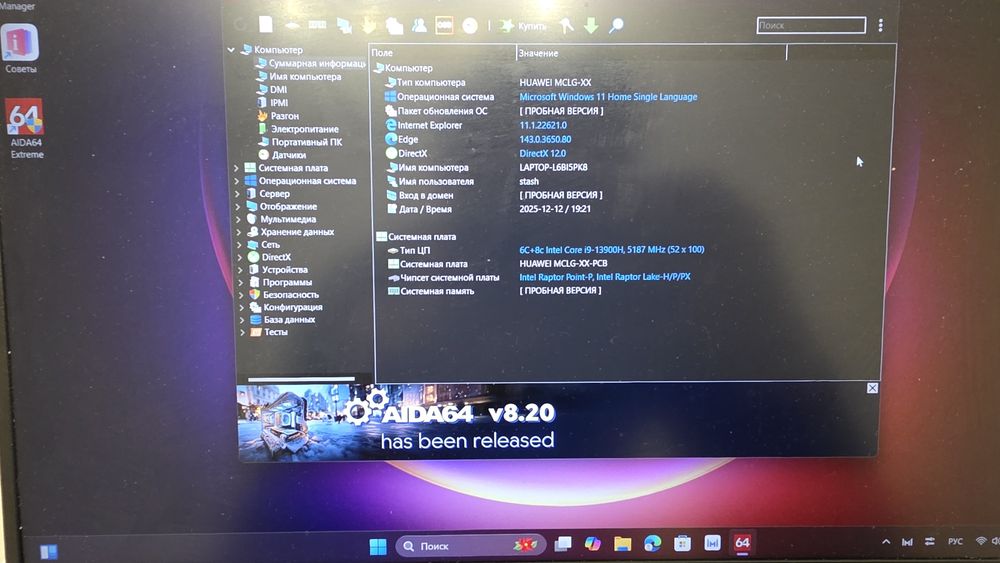 Продаю Huawei MateBook D16 i9 13900H / 16ГБ / 1000SSD / 16.1 / Win11