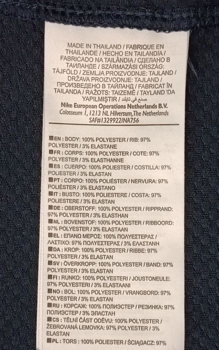 Nike DRI-FIT PSG Paris Saint-Germain Strike Top оригинално горнище S