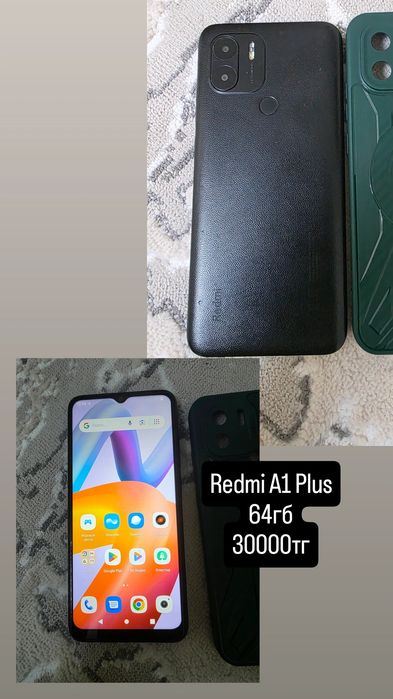 Телефон полный жасап тур связь интернет жаксы.