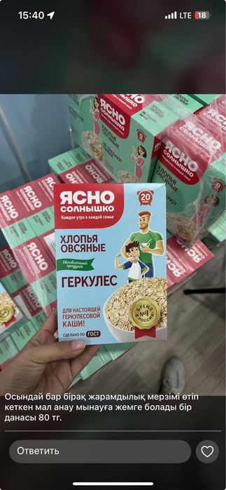 Малга жемге пайдалануга болады