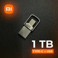 USB флeшка TYPE-C и USB от XIAOMI, 1 ТБ, Металлическая