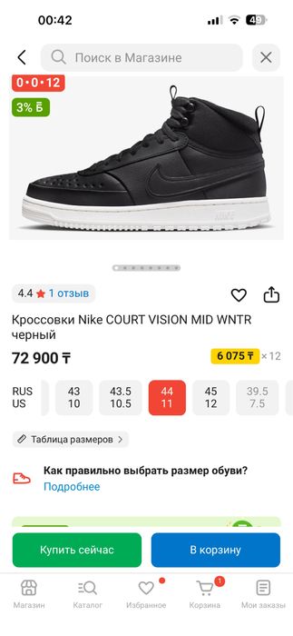 Nike court vision mid wntr