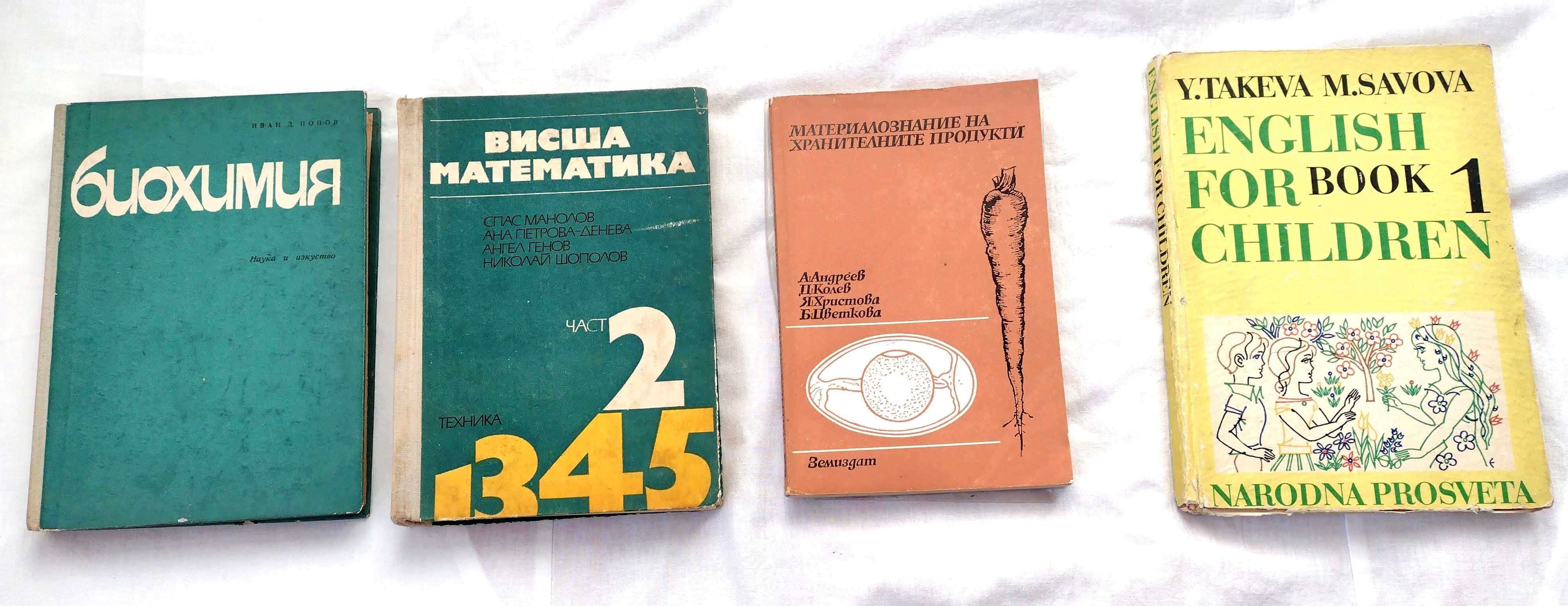 Стари учебници и антикварни книги