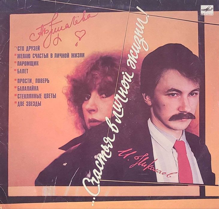 Пластинки винил советской и зарубежной эстрады