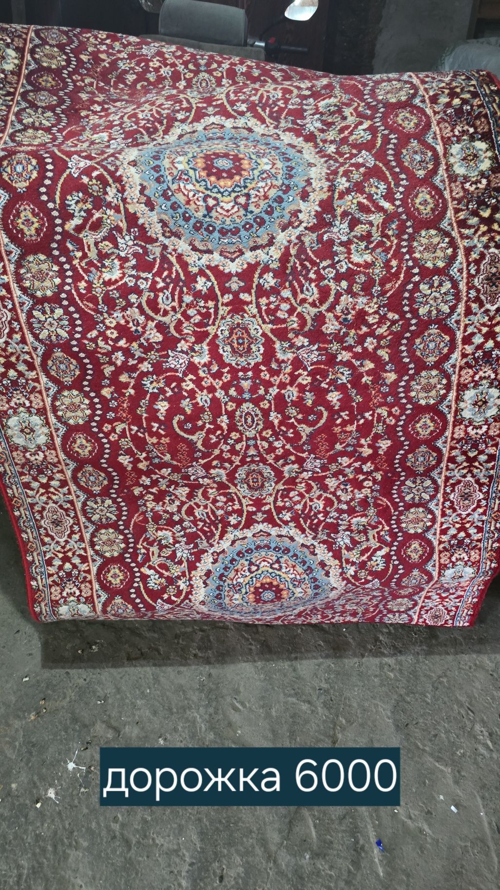 Распродаю ковры разные