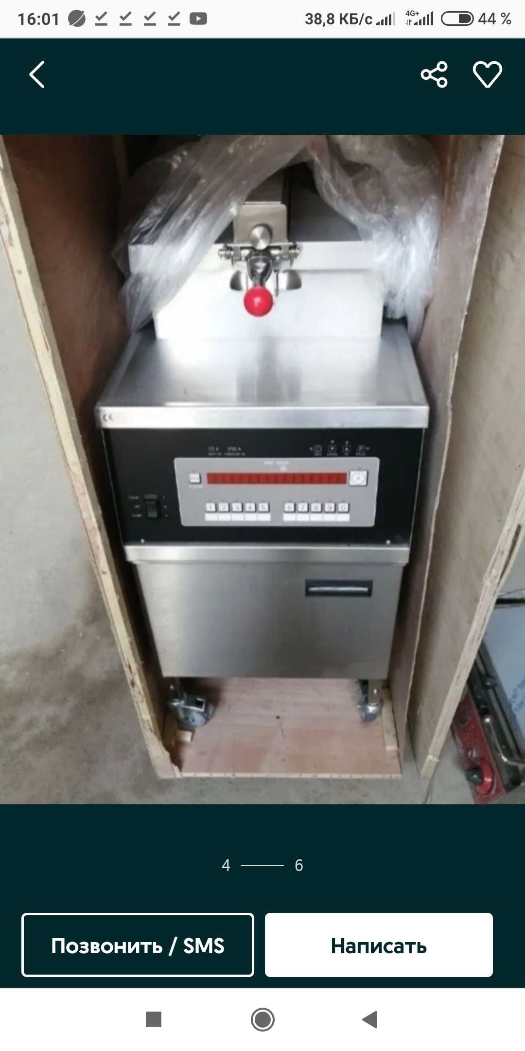 КФС аппарат вакуум