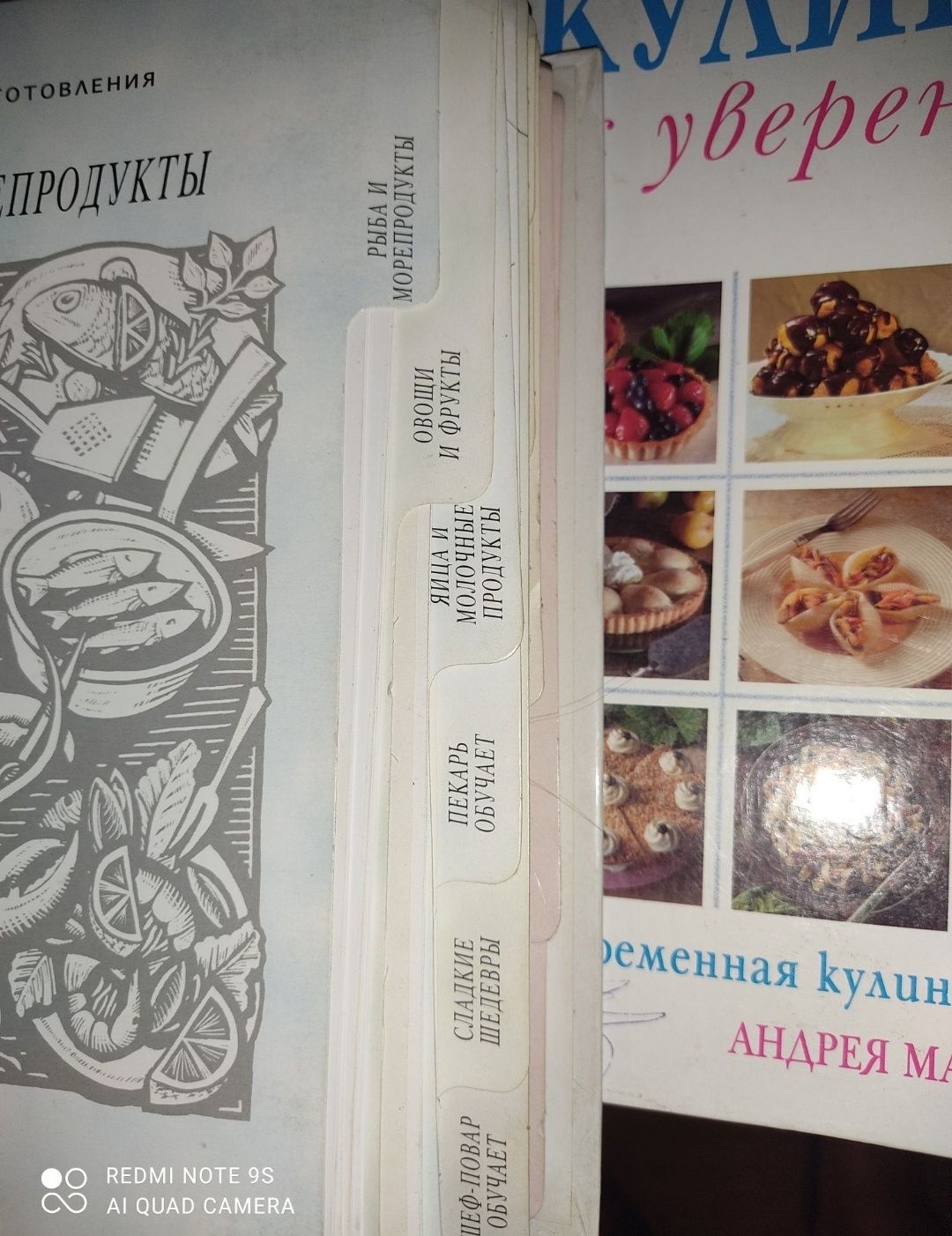 Кулинария с уверенностью 2 книги