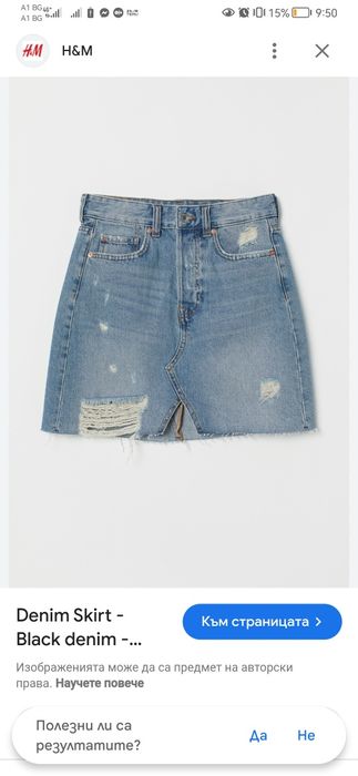 Дънкова пола Н&М