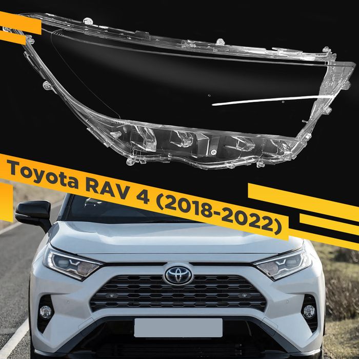 Стекла фар Тойота Рав 4 ( Toyota Rav4)