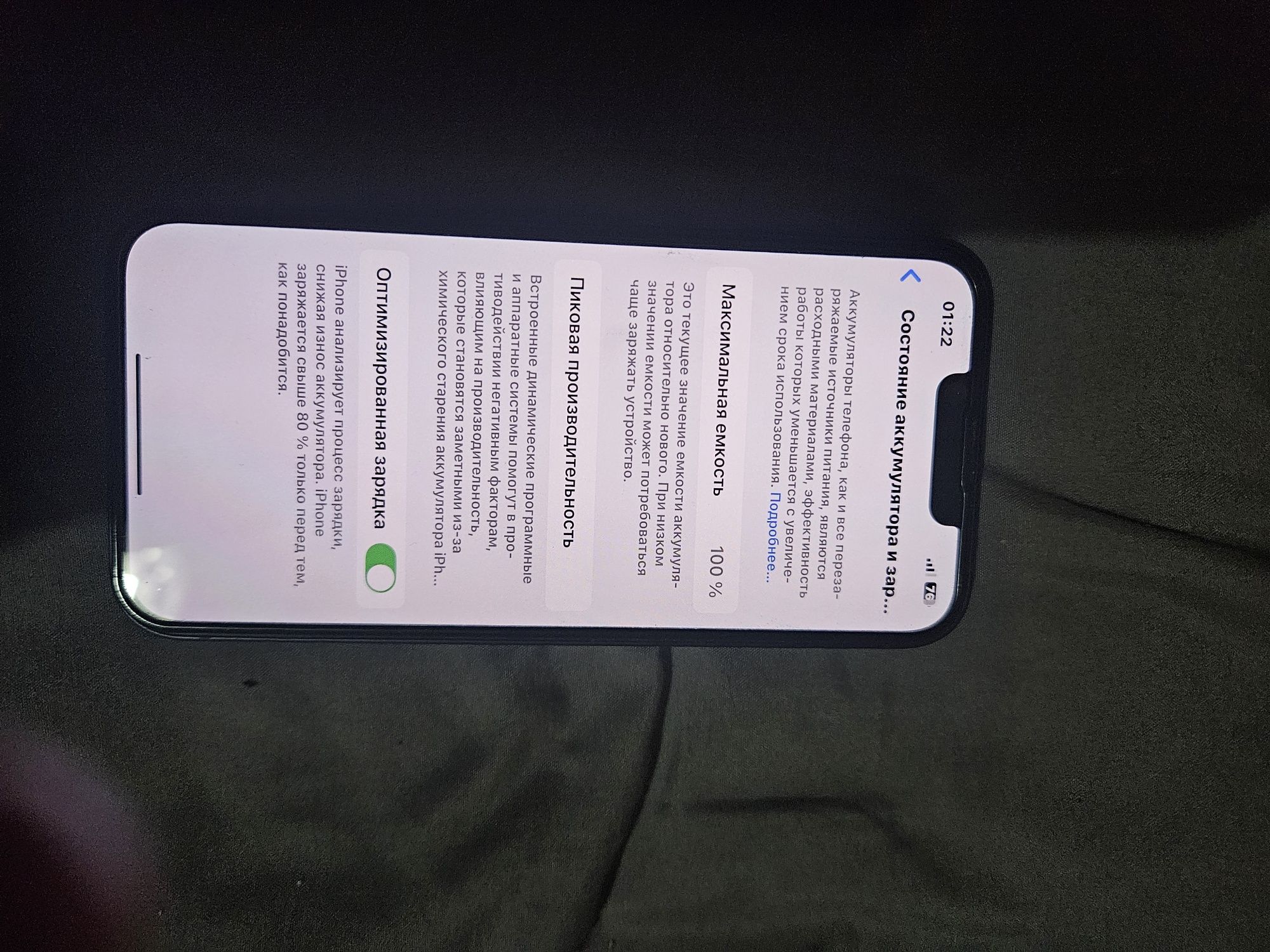 IPhone 13  в отличном состоянии