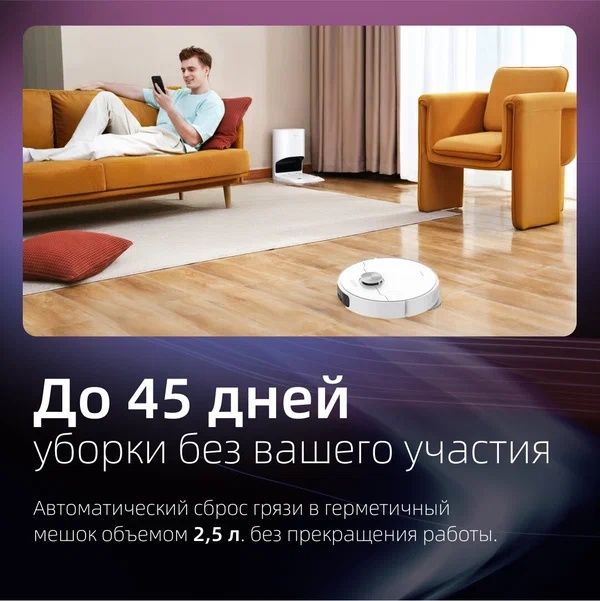 Робот-пылесос Dreame DreameBot L10 Prime White не глобальный (RLL11GC)