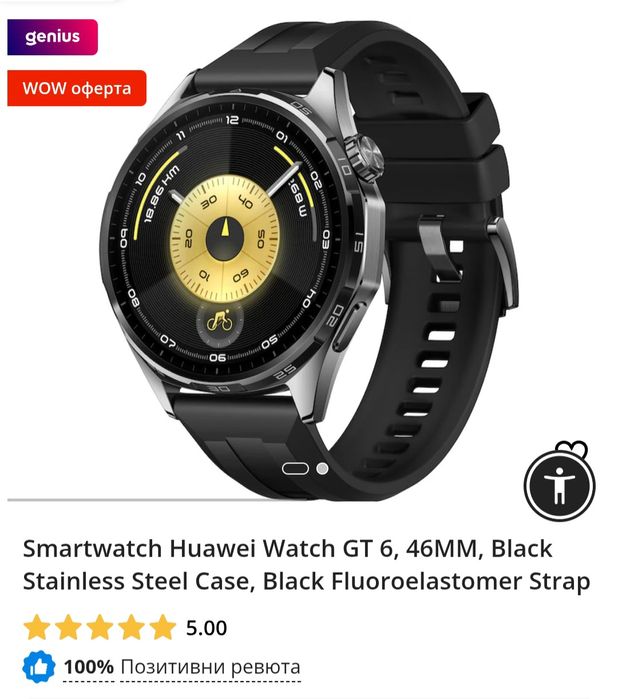 Часовник HUAWEI GT 6 + FreeBuds SE 3 нов