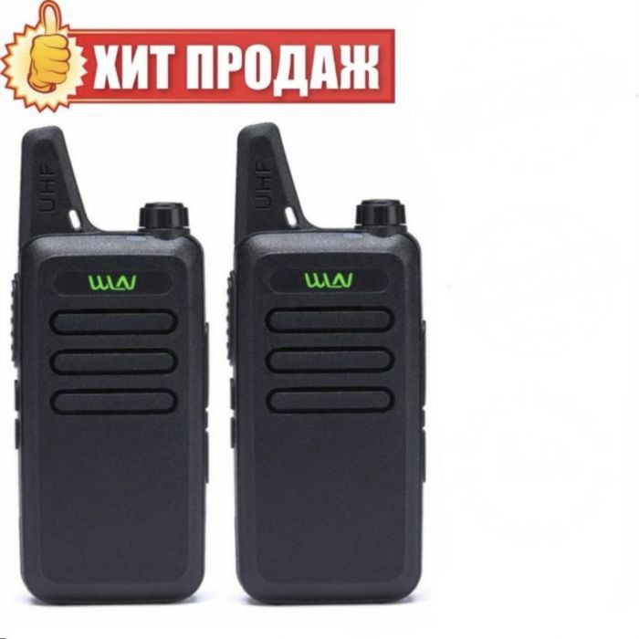 Рация, Рации, радиостанция, переносная рация