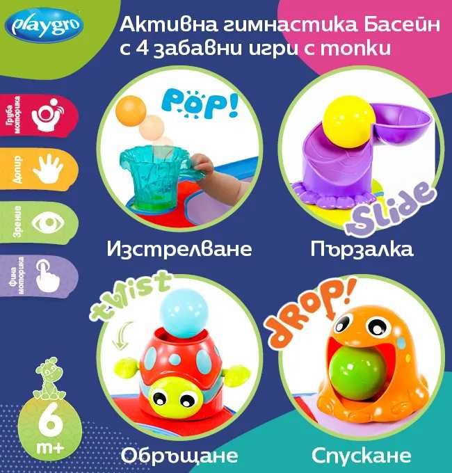 Активна  гимнастика 6+ месеца