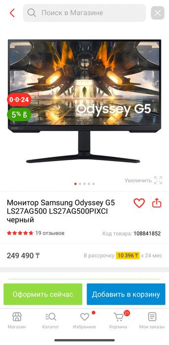 Монитор Samsung Odyssey G5 LS27AG500 LS27AG500PIXCI черный