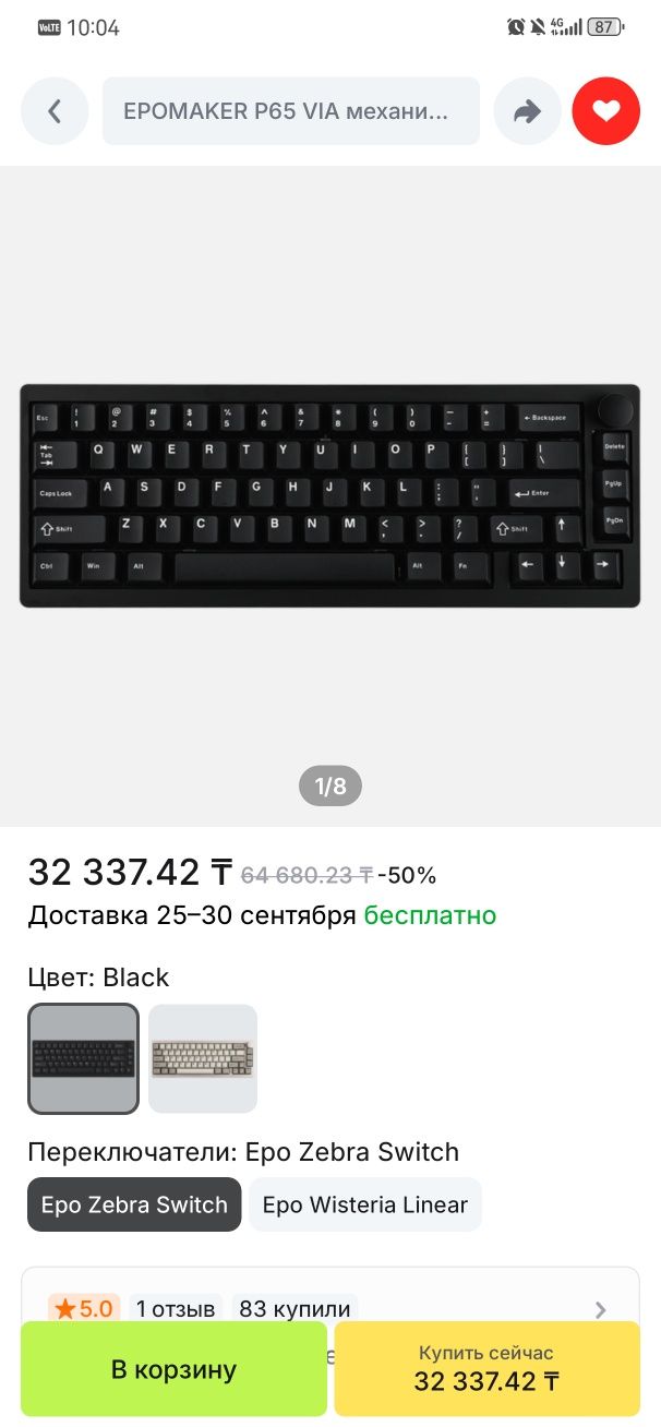 Epomaker P65 (Zebra switch) в черном цвете