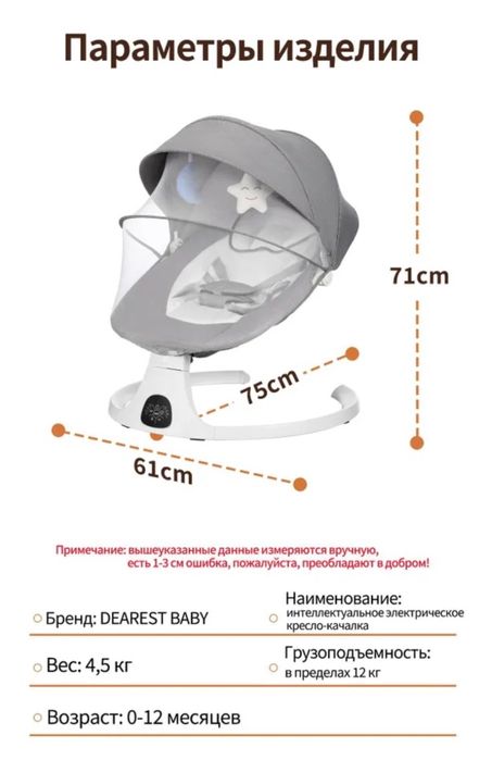 Детский шезлонг автоматический