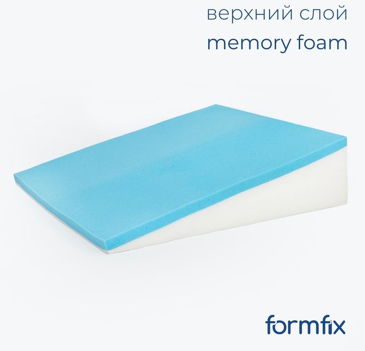 Фирменная клиновидная подушка Formix,  б/у
